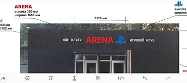 Изготовление рекламных конструкций: | Вывески, Лайтбоксы, Таблички, | Монтаж, Демонтаж, Разработка дизайна at lalafo.kg — 8 Изготовление рекламных конструкций: | Вывески, Лайтбоксы, Таблички, | Монтаж, Демонтаж, Разработка дизайна — 8