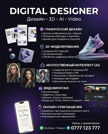 reels: 🔥 ХОЧЕШЬ ОСВОИТЬ DIGITAL-ПРОФЕССИЮ И ЗАРАБАТЫВАТЬ ОНЛАЙН? 🎨 — 1
