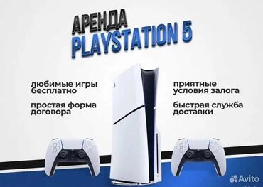 хбох оне с: Прокат ps5 прокат Плейстейшен Аренда PlayStation 5 - Ваши игровые