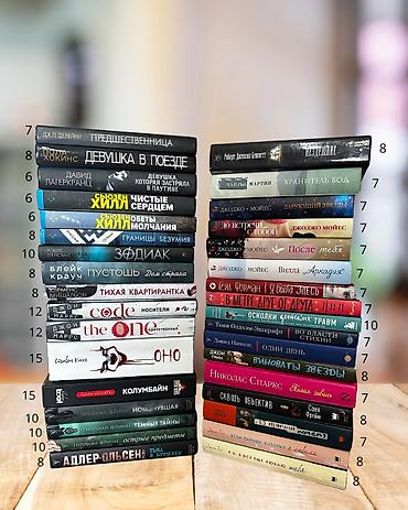 Книги 1. «Предшественница» — Дж. Л. Делейни — 7 AZN 2. «Девушка в