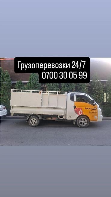 авто фура: Грузоперевозки 24/7. - Перевозка грузов на малотоннажном бортовом — 1