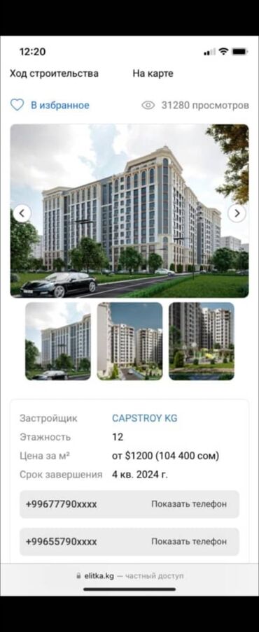 квартиры по: 1 комната, 46 м², 106 серия, 14 этаж, ПСО (под самоотделку)