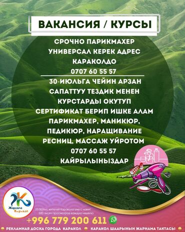 оборудование для парикмахерской: Курсы | Курс парикмахеров, Мастера маникюра, Мастера педикюра