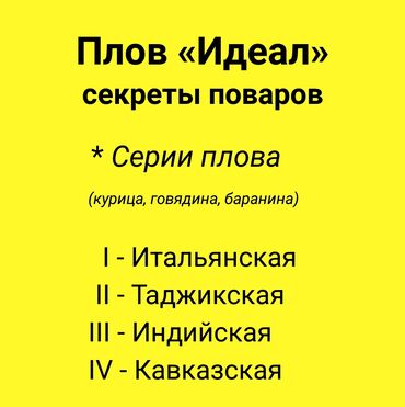 соевый соус: Ищем продавцов и дистрибьютора: Приправы для плова "Идеал" с мясом