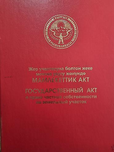 49: 4 соток, Для строительства, Договор купли-продажи — 1