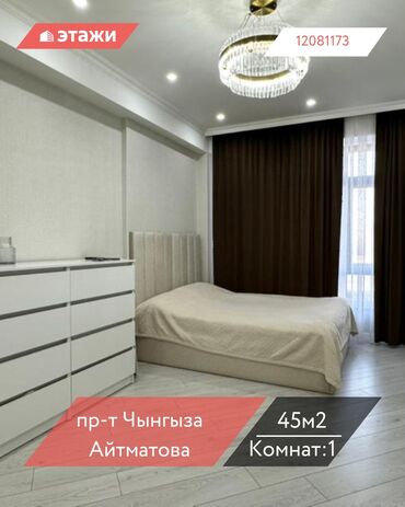 продается дом в канте: 1 комната, 45 м², 2 этаж