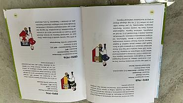 Учебники: Книга «Главная книга о футболе» — автор Алексей Дурново. - Формат — 3