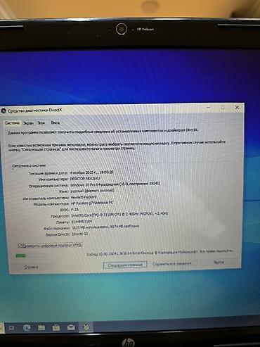 l1800 epson printer: İşlənmiş HP Pavilion, 17.3 ", Intel Core i3, 512 GB, Ödənişli çatdırılma, Pulsuz çatdırılma, Ünvandan götürmə — 4