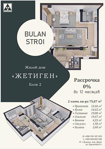 квартиры на расрочку: 1 комната, 61 м², Нижний Джал (Джал-23) Индивидуалка, 4 этаж, ПСО (под самоотделку) — 5