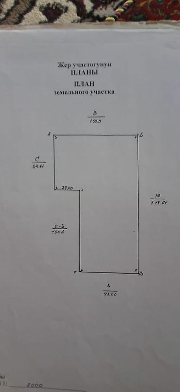 Продажа участков: 23000 соток, Для строительства, Красная книга — 8