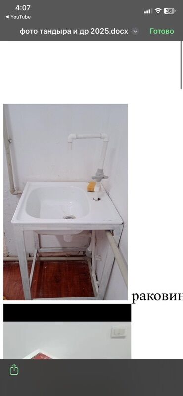 миксер для теста промышленный: Тандыр самсы Тандыр хлеб Состав: - Раковина на металлической подставке