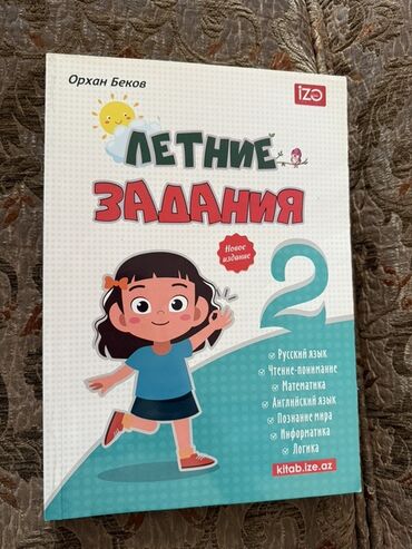 6 ci sinif riyaziyyat dim pdf yukle: Orxan Bəkov tərəfindən yazılmış bu kitab ikinci sinif şagirdləri üçün