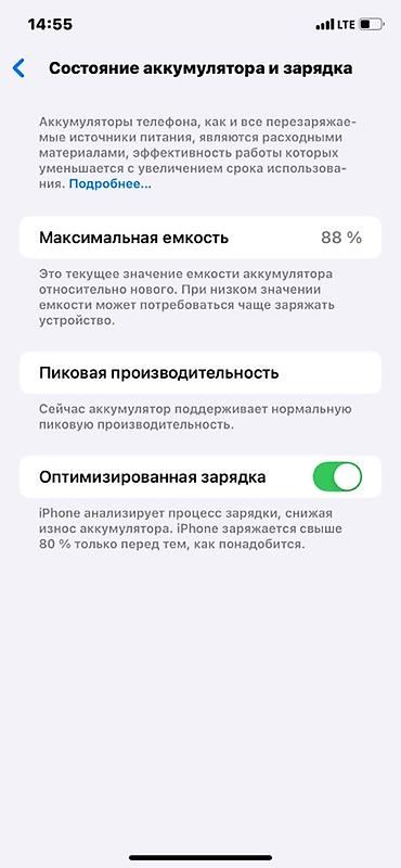 айфон за 20000: IPhone 17 Pro Max, Б/у, 128 ГБ, Белый, 88 % — 3