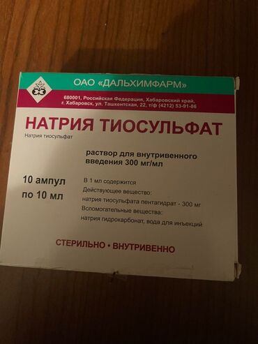 утягивающее белье для полных женщин: Məhsul: Natrium Tiosulfat (Натрия тиосульфат) – damar daxilinə vurulan