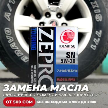 ремонт корейских авто бишкек: Замена масла "Олимпия" 🙋🏻‍♂️ Предлагаем вашему вниманию масла