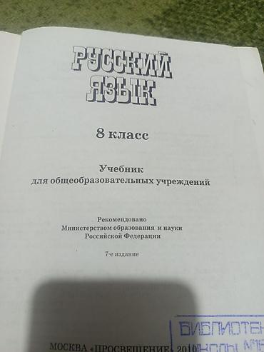 открытки 8 марта на кыргызском языке: Учебники 2кл.4кл.5кл.6кл. 7кл.8кл математика, русский,кыргыз — 9