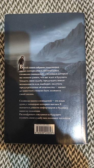 Bədii ədəbiyyat: Книга "Соник Ванги". 320 страниц. Мягкий переплёт — 6