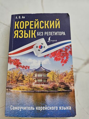 Саморазвитие и психология: Книга Дейла Карнеги "Как перестать беспокоиться и начать жить", книга — 8