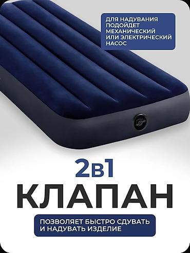 273: Надувной матрас, Новый, Односпальный, Intex, Платная доставка, Самовывоз, длина - 191 см — 4