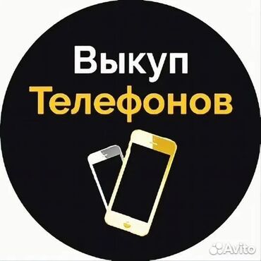 iphone 14 телефон: Скупка вашей компьютерной техники Высокая оценка Срочная нужда в