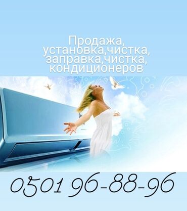 хаммер телефон: Продажа Установка Ремонт Чистка Заправка кондиционеров Устранение