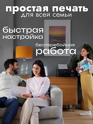 Принтеры: МФУ Epson L3258 — принтер, который экономит ваши деньги и время — 5