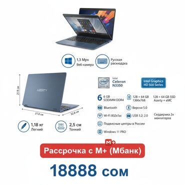 повербанк на ноутбук: Ноутбук, 6 ГБ ОЭТ, Intel Celeron, 16 ", Жаңы, Жумуш, окуу үчүн, эс тутум SSD
