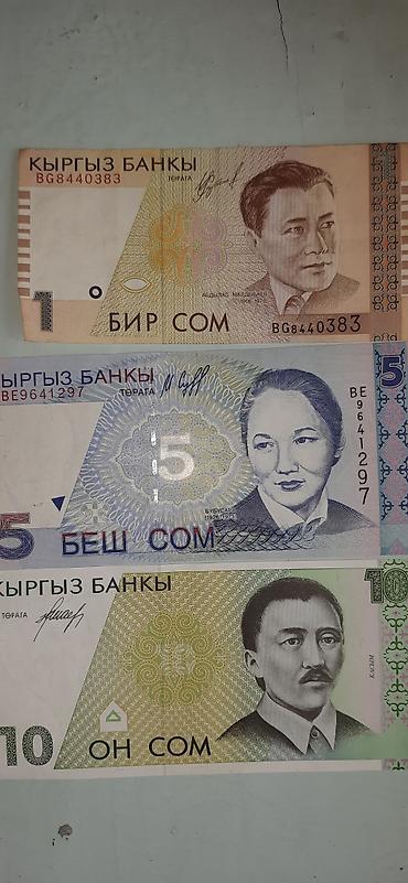 Купюры: Коллекционный набор банкнот Кыргызстана (сом): - Номиналы: 1, 5 и 10 — 1