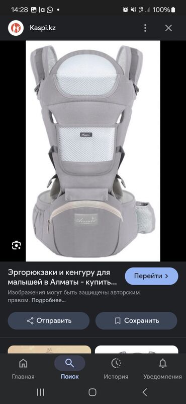 детский шатер: Кенгуру рюкзак для ребёнка 2шт наличии фирма от Chicco отдам за 500с at lalafo.kg детский шатер: Кенгуру рюкзак для ребёнка 2шт наличии фирма от Chicco отдам за 500с