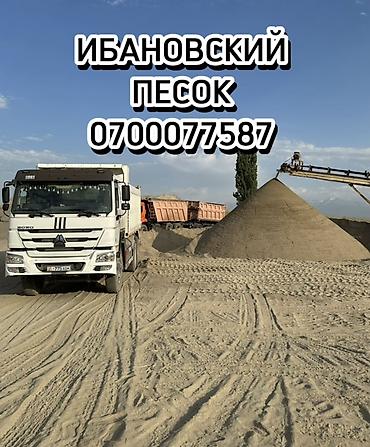 бетоно: Песок песок песок кум кум кум кум кум кум шагыл шагыл шагыл шагыл — 1