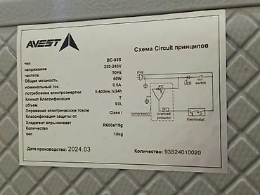 халадиник сатам: Холодильник Avest, Б/у, Минихолодильник, De frost (капельный), 55 * 70 * 55 — 5