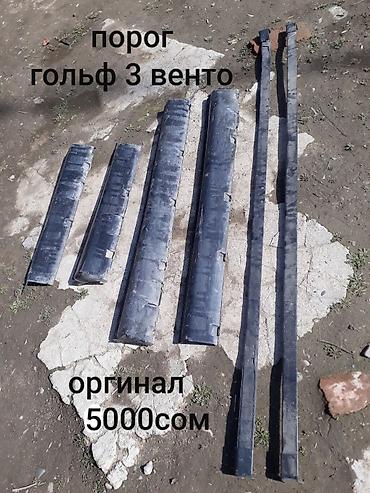 Спойлеры: Задний спойлер Volkswagen 1994 г., Б/у, Оригинал — 3