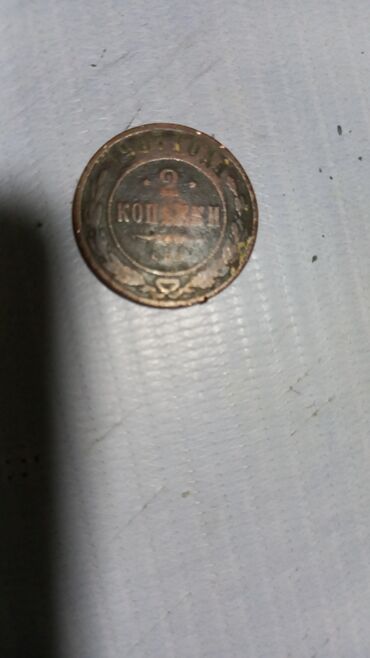 Sikkələr: Sovet rublu, 1948 il — 8