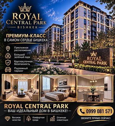 🏙️ ROYAL CENTRAL PARK | КВАРТИРЫ В БИШКЕКЕ Представьте жизнь в