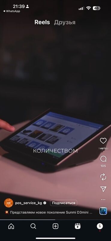 бу оборудование для ресторанов: POS-оборудование для магазинов и сферы услуг - Сенсорный