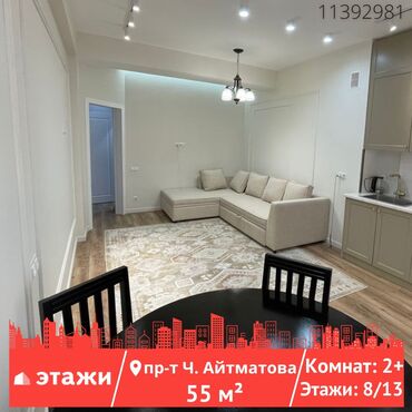 ищу квартиру частный дом: 2 комнаты, 55 м², Элитка, 8 этаж, Евроремонт