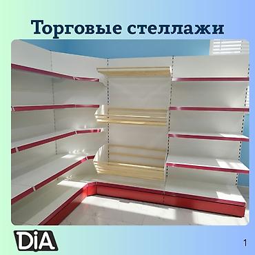 Стеллажи сборные металлические, стеллаж полки для магазинов