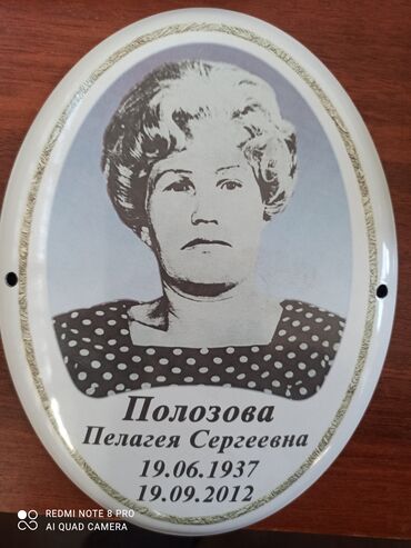 8329 объявлений: Изготовление памятников, Изготовление оградок, Изготовление крестов | Гранит, Металл, Мрамор | Установка, Оформление
