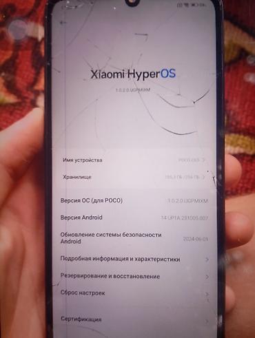 POCO C65 (Xiaomi) - Операционная система: Xiaomi HyperOS 1.0.2.0