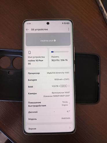 реалии 8: Realme 10 Pro Plus, Б/у, 256 ГБ, 2 SIM — 1