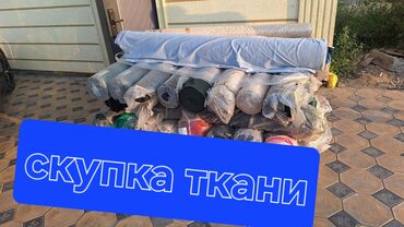 фрукты в стекле бишкек: Остаток ткань алабыз, келишим баада. Рулон жана кусок