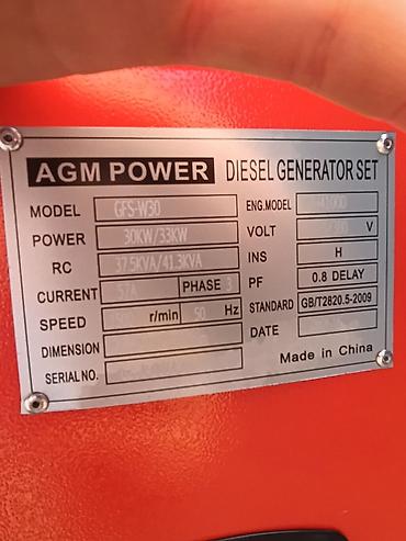 plaud note: Дизельный генератор AGM POWER, шумозащитный кожух - Номинальная — 9