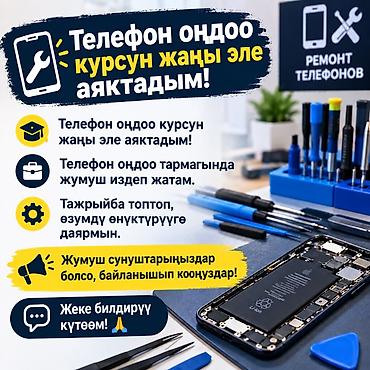 айпад для рисования: Услуги по ремонту телефонов - Недавно завершены курсы по ремонту — 1