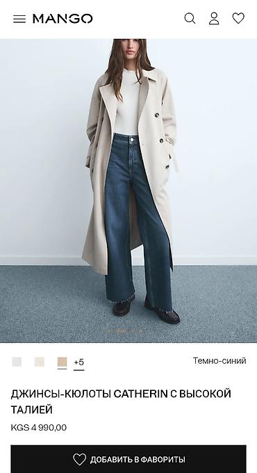 mango: Джинсы-кюлоты Mango Catherin с высокой талией, размер 38 в отличном — 3