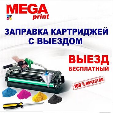 краска для принтера epson: Repair | Принтеры, оргтехника | С гарантией, С выездом на дом