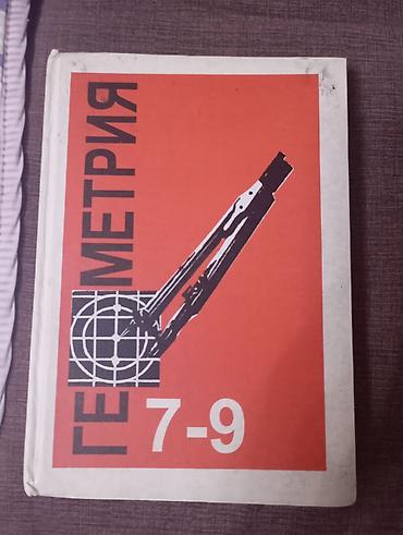 Другие учебники: Продаю книги маленькие за 300 сом а большие за 500 сом, так же продаю — 3