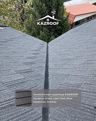 Керамическая черепица: Композитная черепица Kazroof Kazroof Shake Forest green — — 18