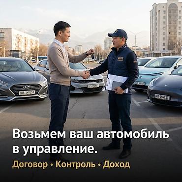 Готовый бизнес: Инвестиция в бизнес — 4