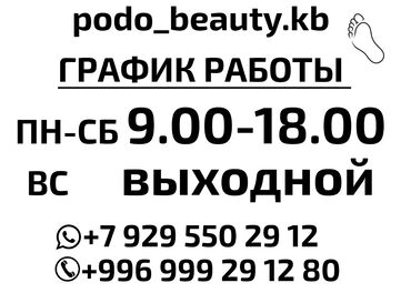 сдаётся в аренду помещение: Сдается место для лешмейкера и бровиста