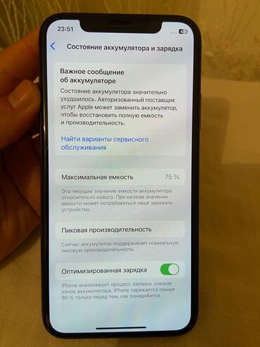 сколько стоит iphone 5: IPhone Xs, Б/у, 64 ГБ, 75 %